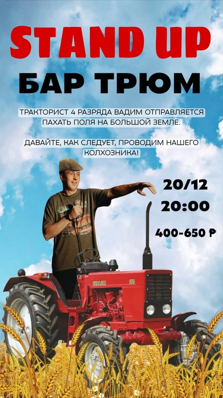 Открытый микрофон