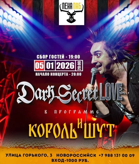 6 янв. Dark Secret Love METALLICA