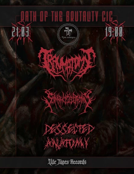 PATH OF THE BRUTALITY | 21.03.26 | ТОЛЬЯТТИ