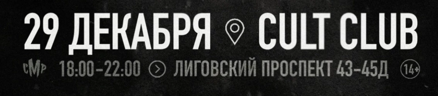 29 декабря | HAPPY NEW YEAR PARTY | CAMPUS MINI