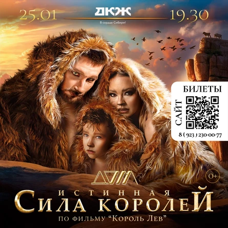 Истинная сила КОРОЛЕЙ