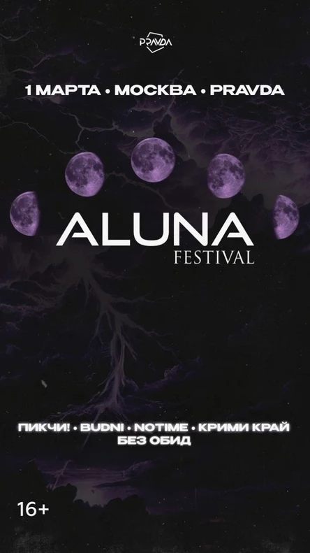 Aluna Festival