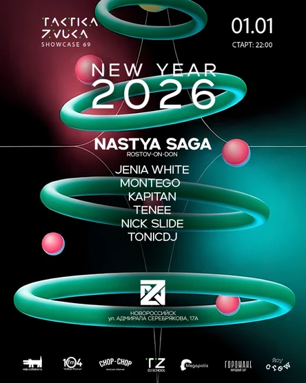 01 января - Taktika Zvuka: Nastya Saga @ Zona 93 Bar
