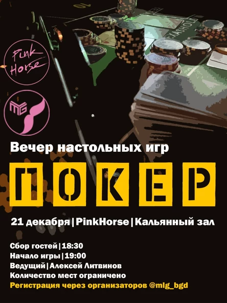 Покер | Техасский холдем