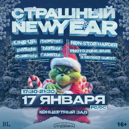 СТРАШНЫЙ NEW YEAR | BALENCI