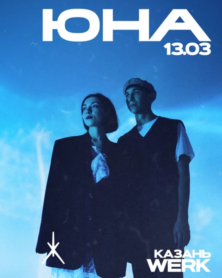 Сольный концерт группы Юна