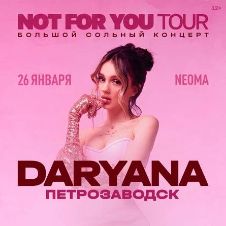 daryana в Петрозаводске 26 января