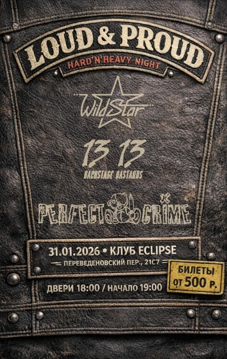 LOUD & PROUD FEST / 31.01.26 /  клуб ECLIPSE