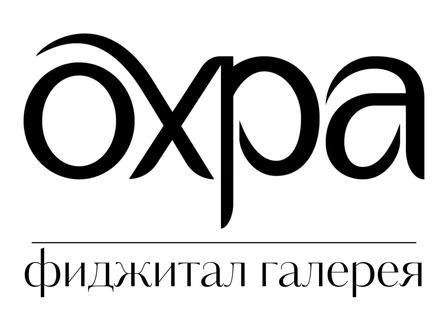 Выставка "Вельд"