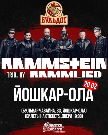 20.02 | RAMMSTEIN by RAMMLIED | Йошкар-Ола