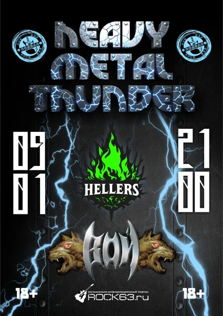 Heavy! Metal! Thunder!