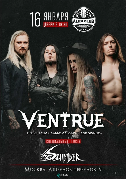 VENTRUE / Презентация альбома • Москва