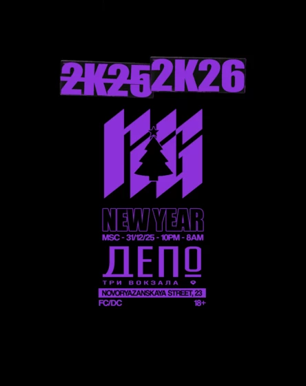 RU.GRAPE | NEW YEAR | 31.12.25