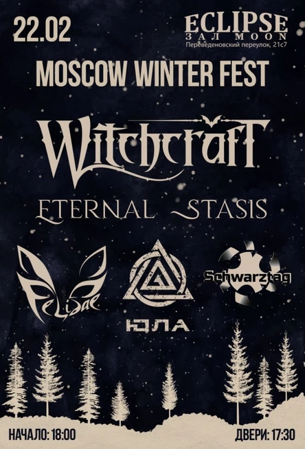 MOSCOW WINTER FEST
