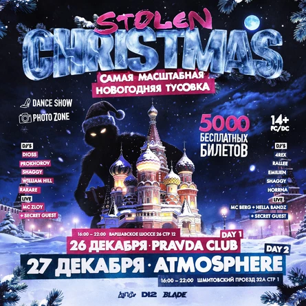 STOLEN CHRISTMAS Ⓒ D12 TUSA