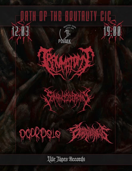 PATH OF THE BRUTALITY | 12.03 | РОСТОВ-НА-ДОНУ