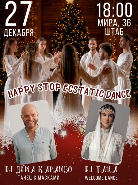 Happy Stop Ecstatic Dance