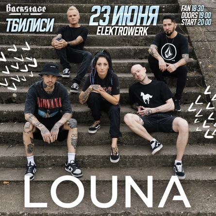 Louna в Тбилиси