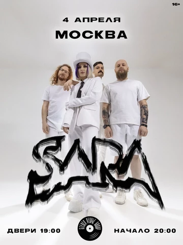 SARA. Сольный концерт. Москва