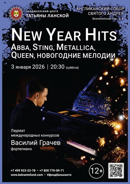 New Year Hits. ABBA, Sting, Metallica, Queen, новогодние мелодии