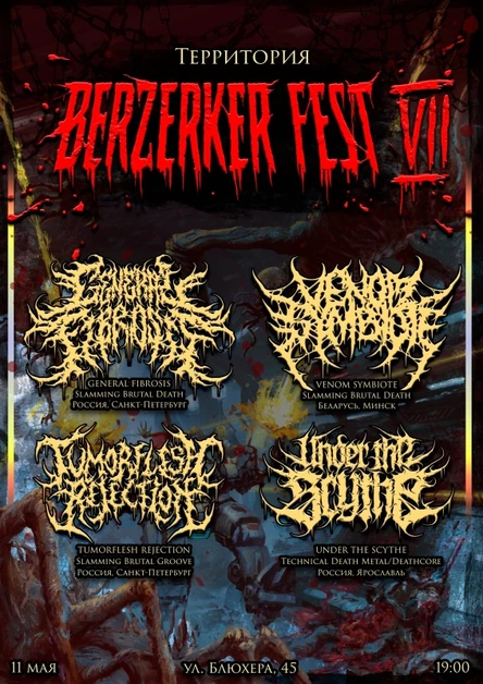 BERZERKER FEST 7:SLAM ODYSSEY ЯРОСЛАВЛЬ 11.05.26