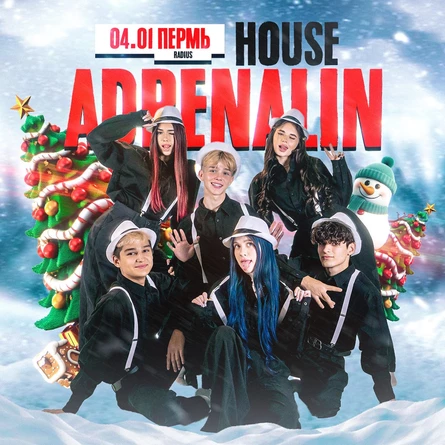 AdrenalinHouse в Перми 4 января