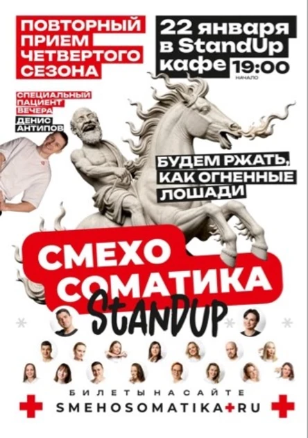 Повторный прием 4 сезона