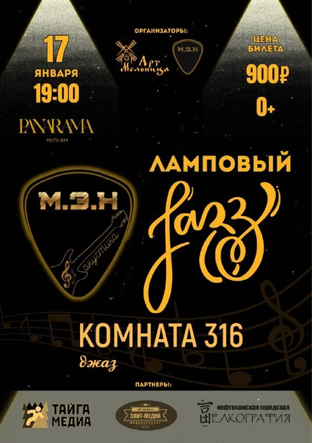 МЭН Акустика