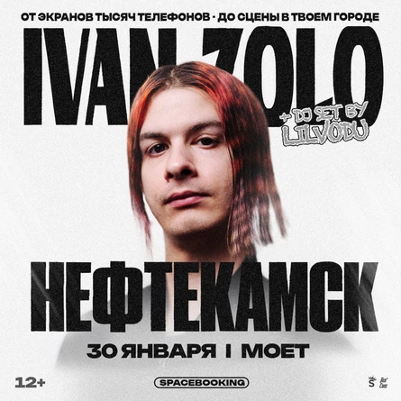 IVAN ZOLO — Большой Сольный Концерт — 30 Января!