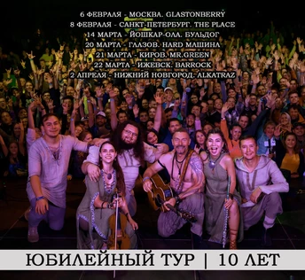 Хмельная Ворга в Глазове. 10 лет группе