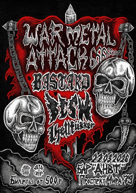 • WAR Metal Attack 6 •