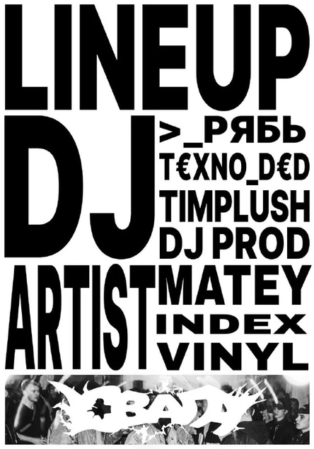 STUDENTS NEVER SLEEP by СВАГА