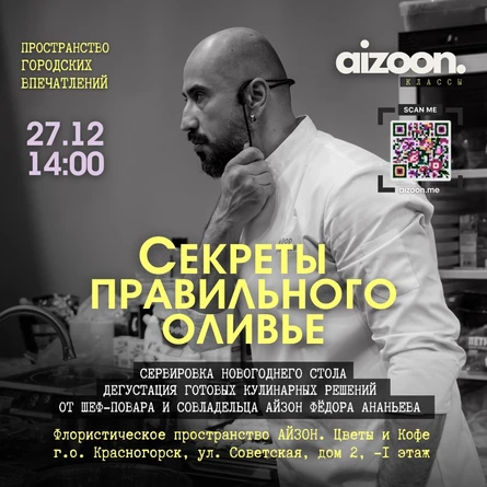 Секреты правильного оливье