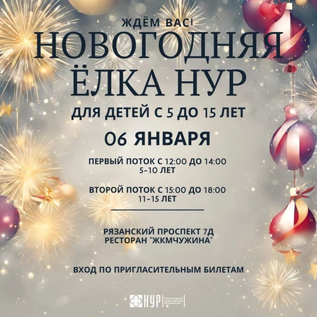 Детская Новогодняя Елка