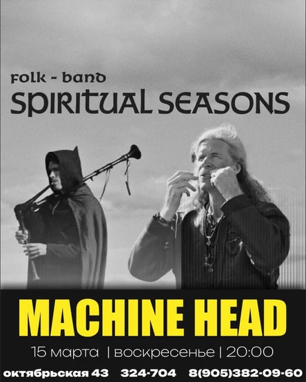 Spiritual Seasons в Саратове