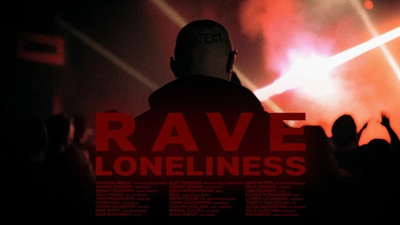 Закрытая презентация фильма от Dronov.prod