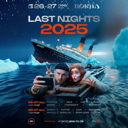 BORJIA || LAST NIGHT 2025 || 26.12-27.12