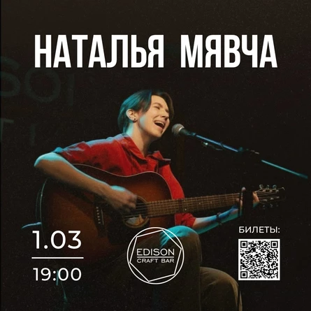 Наталья Мявча. «Неизданное»