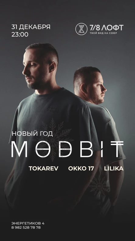 НОВЫЙ ГОД | MODBIT