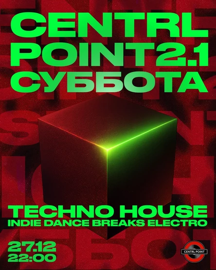 CENTRL POINT: 2.1. СУББОТА