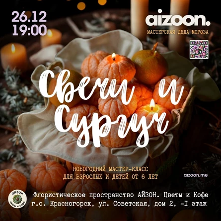 Мастерская Деда Мороза: свечи и сургуч