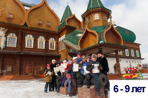 В гостях у русского царя. 6-9 лет