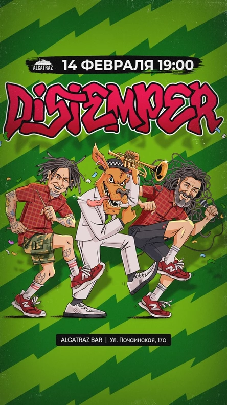 Distemper - 14/02 - Нижний Новгород