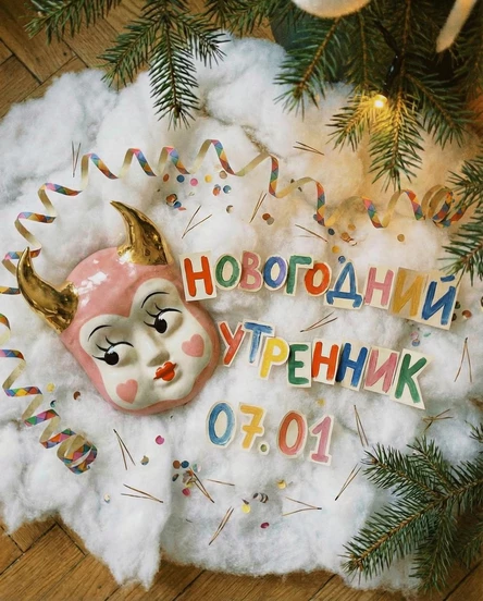 07.01 | Новогодний утренник для взрослых | Morning Coffee Club