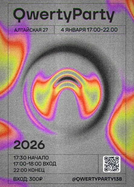 QWERTYPARTY