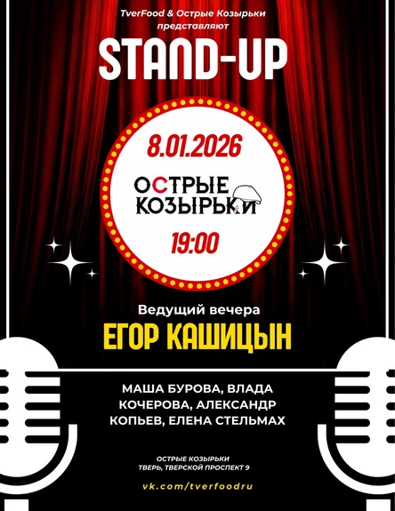 Stand-UP