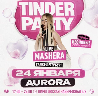 MASHERA в Питере!