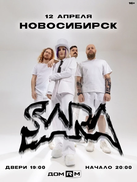 SARA. Сольный концерт. Новосибирск