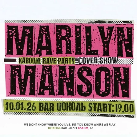 MARILYN MANSON TRIBUTE SHOW