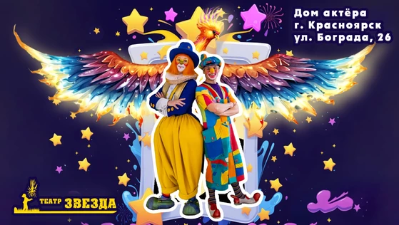 "Фокусы-Покусы" (с новогодней интермедией)